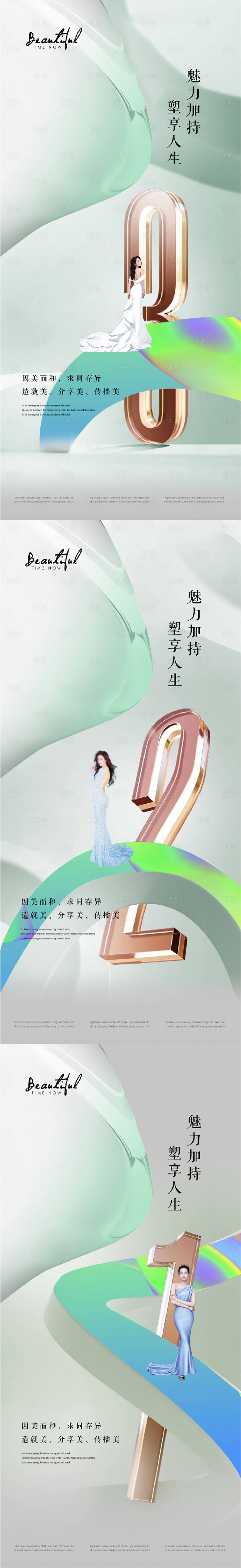 源文件下載【享設計】搜索編號：68110012744432000【醫美倒計時海報】