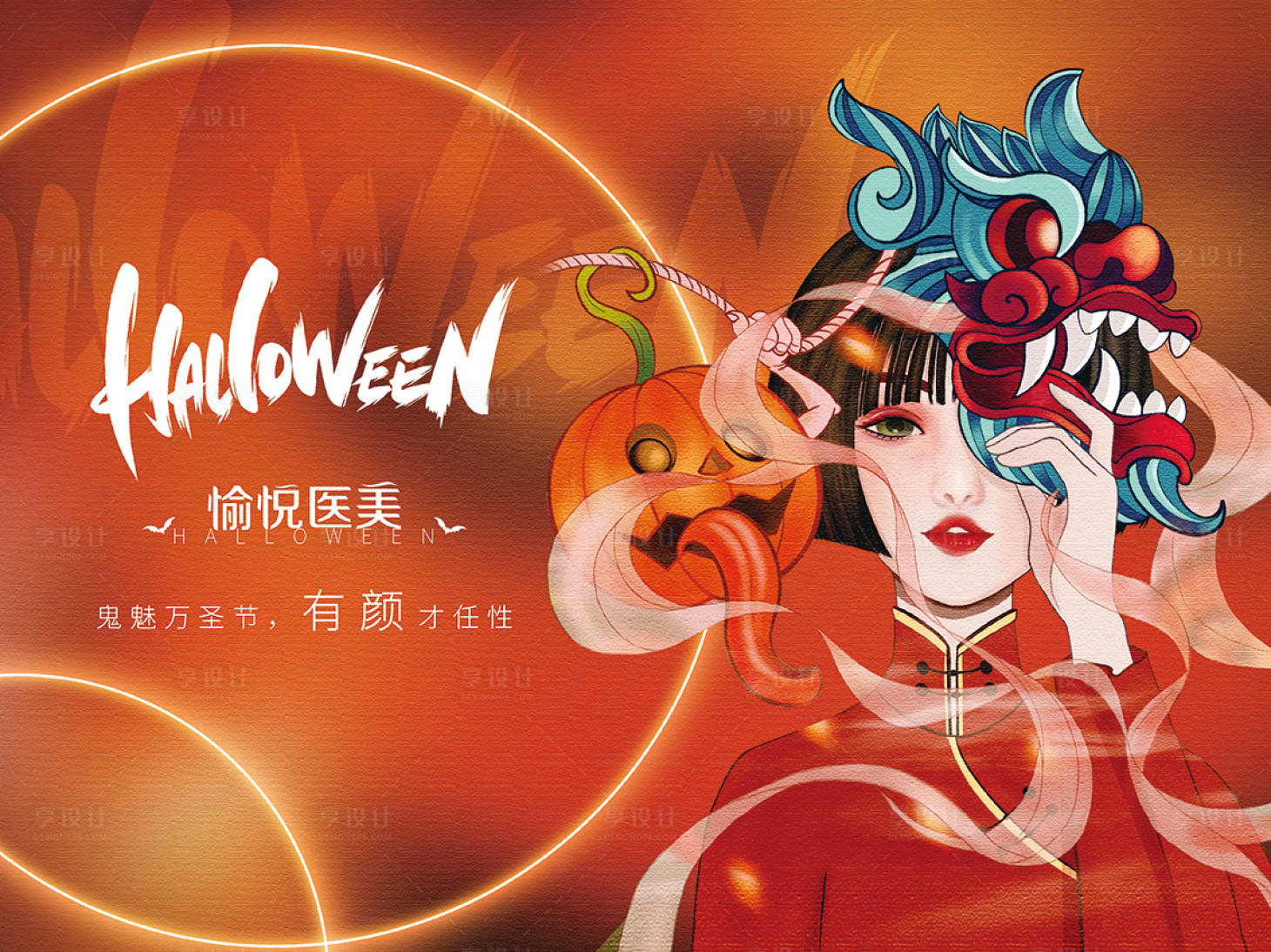 源文件下載【享設計】搜索編號：61460012974398548【醫美吊旗宣傳物料設計】