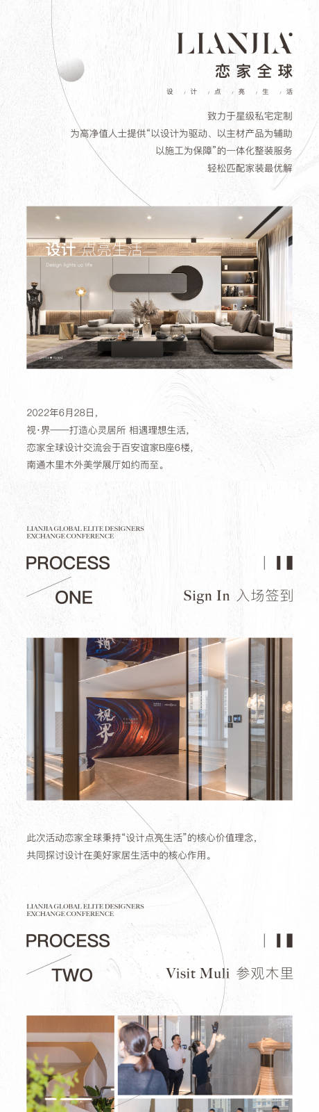 源文件下載【享設計】搜索編號：49450012973961709【藝術展活動宣傳長圖】
