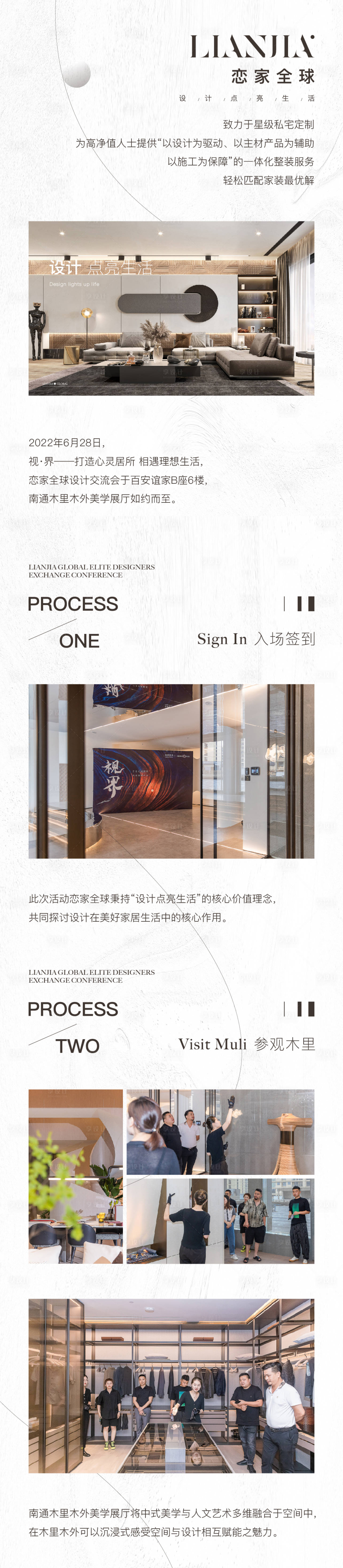 源文件下載【享設計】搜索編號：49450012973961709【藝術展活動宣傳長圖】