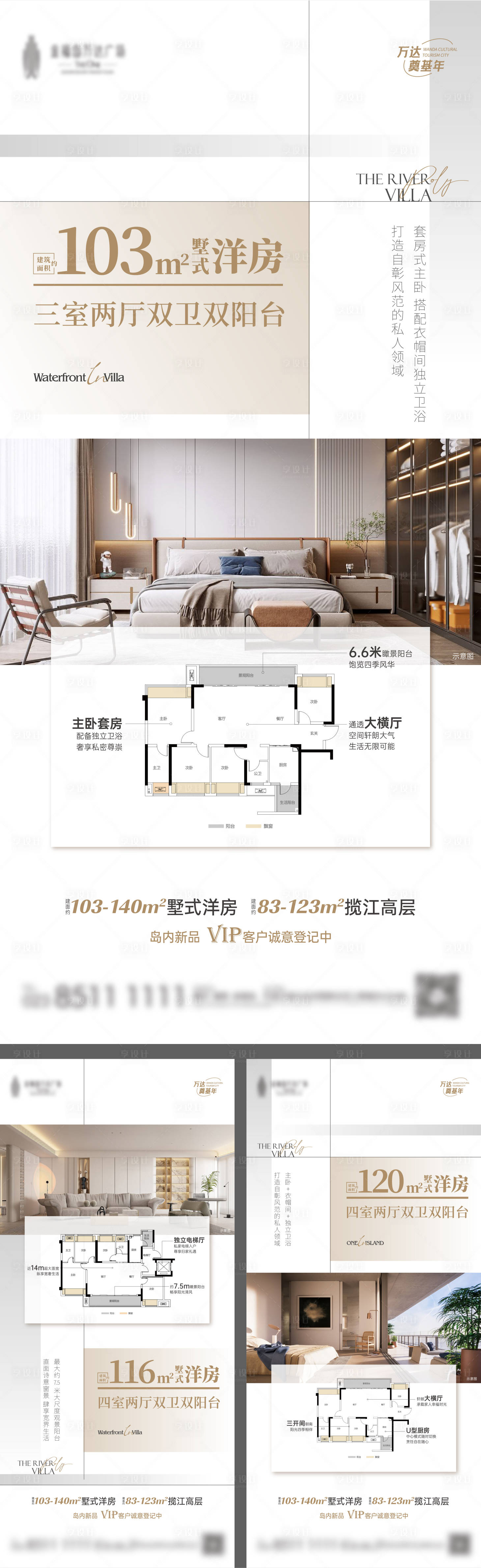 源文件下載【享設計】搜索編號：24370012652901837【戶型圖系列價值海報】