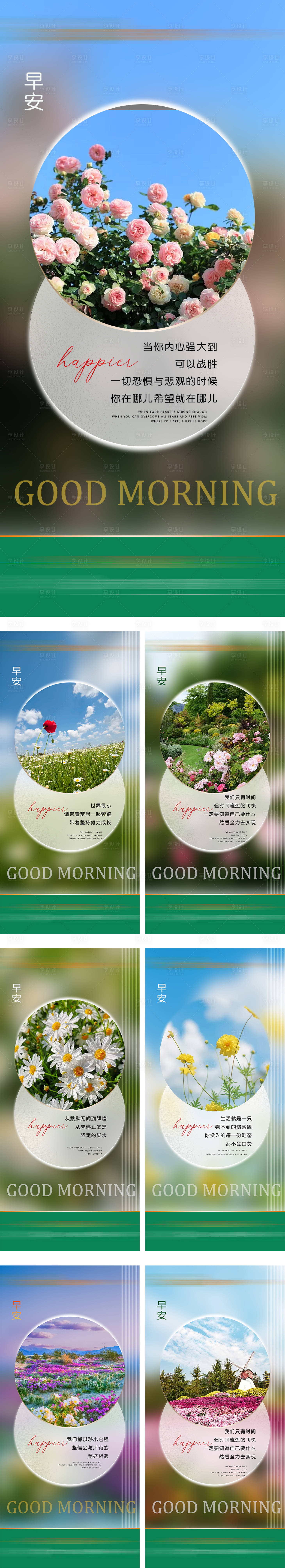 源文件下载【早安签到】编号：60180012768037950