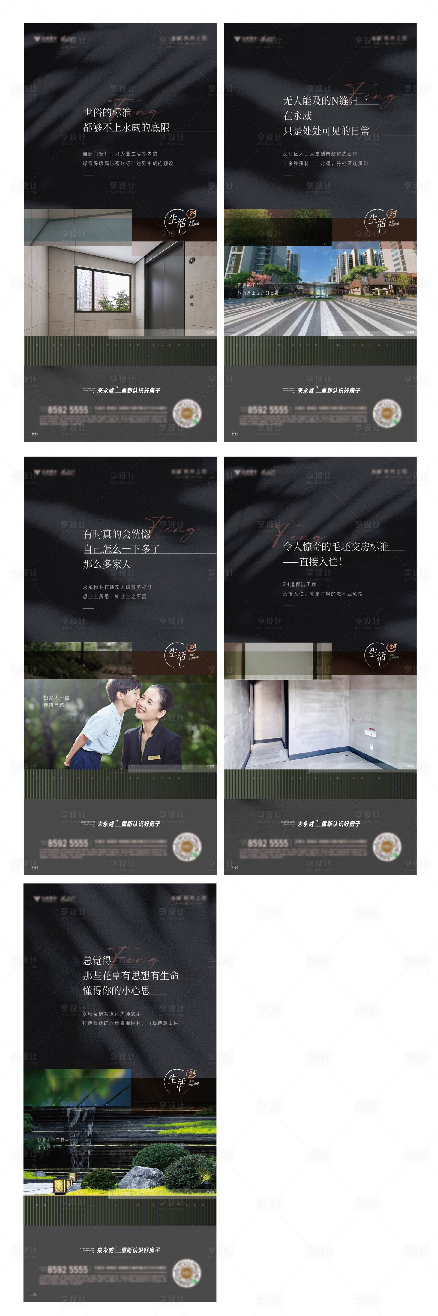 源文件下载【房地产价值点系列微信海报】编号：57800012847285237