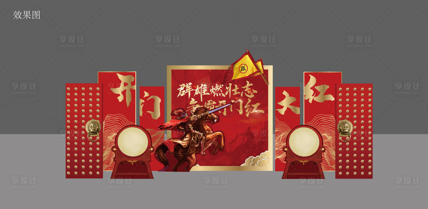 源文件下载【2023开门红拍照区】编号：61500012683022802