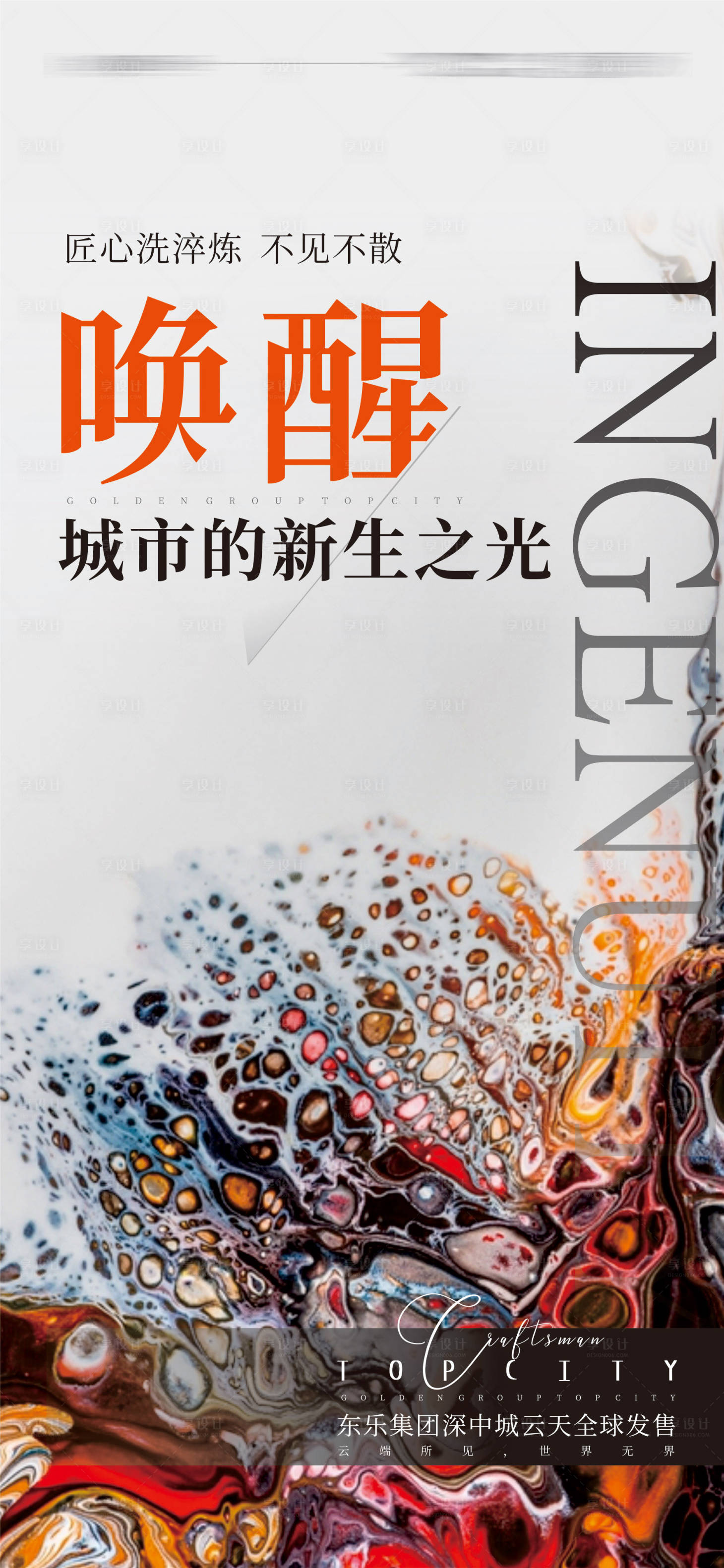 源文件下載【享設計】搜索編號：43960012758189606【樣板房開放 】