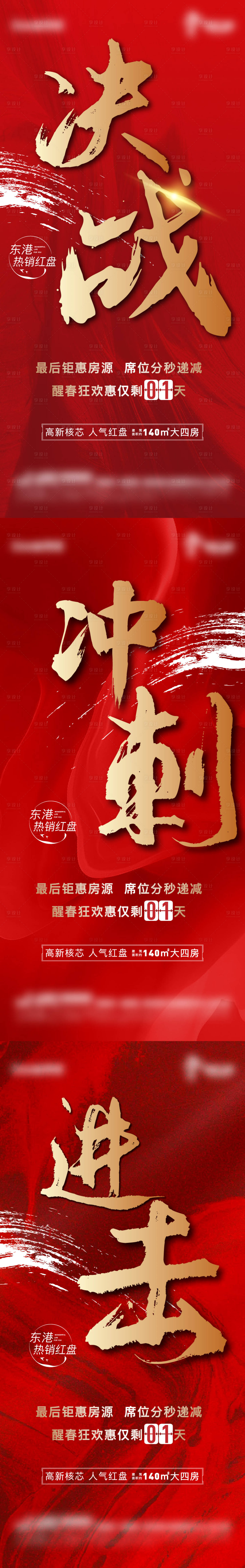 源文件下载【享设计】搜索编号：49140012694822338【月末激励红金系列海报】