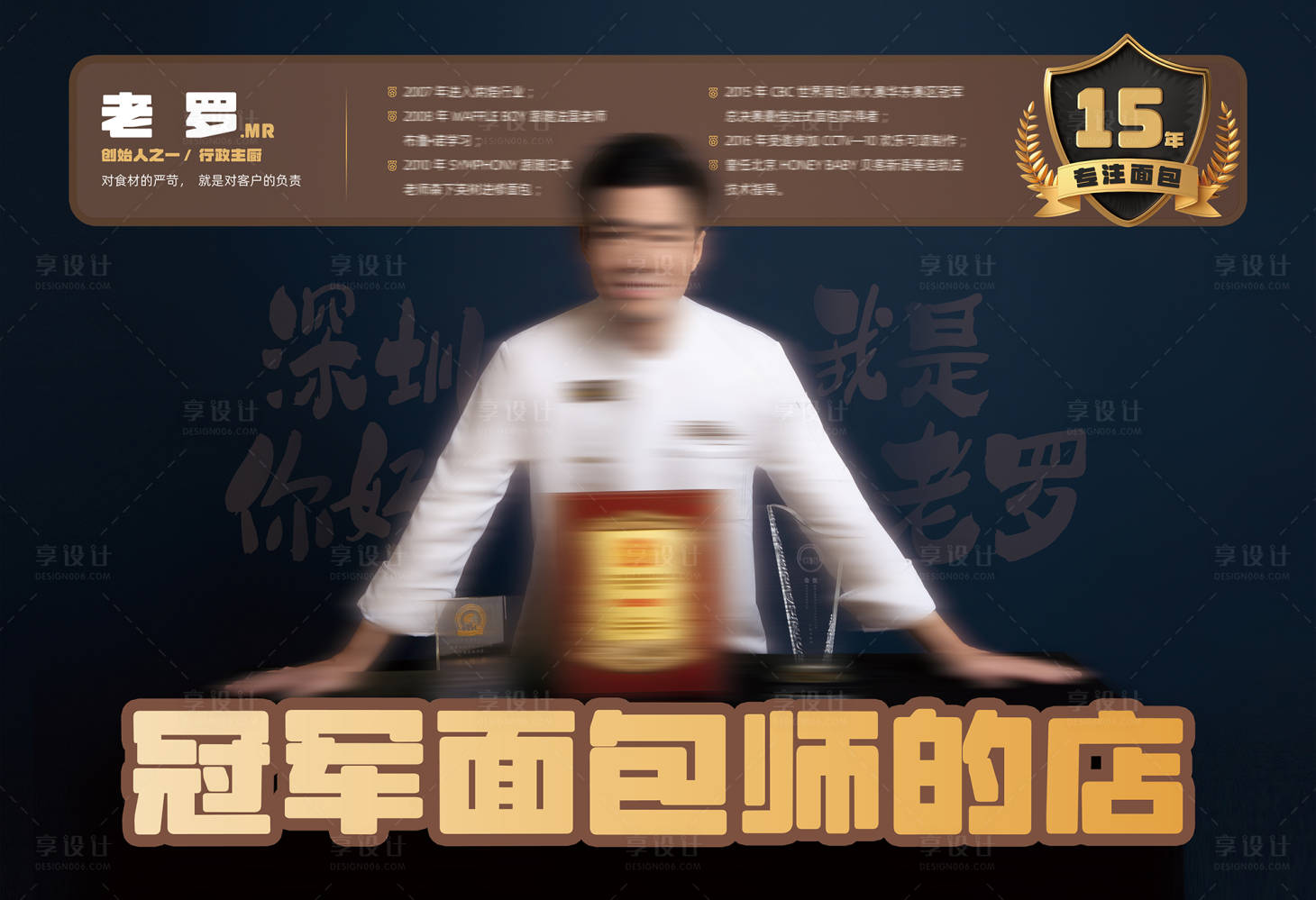 源文件下載【享設(shè)計(jì)】搜索編號(hào)：38370013011646960【商業(yè)風(fēng)人物海報(bào)展板】