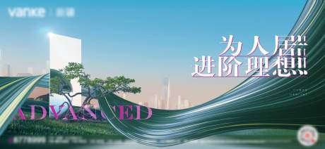 源文件下载【理想人居自然环境创意合成质感主画面】编号：62240012905909470