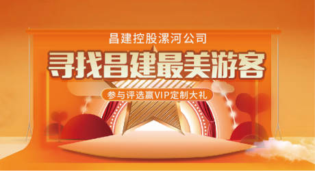 源文件下载【旅游电商海报】编号：48620012556855848