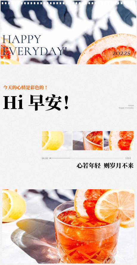 源文件下載【享設計】搜索編號：61190012787085680【早安 】
