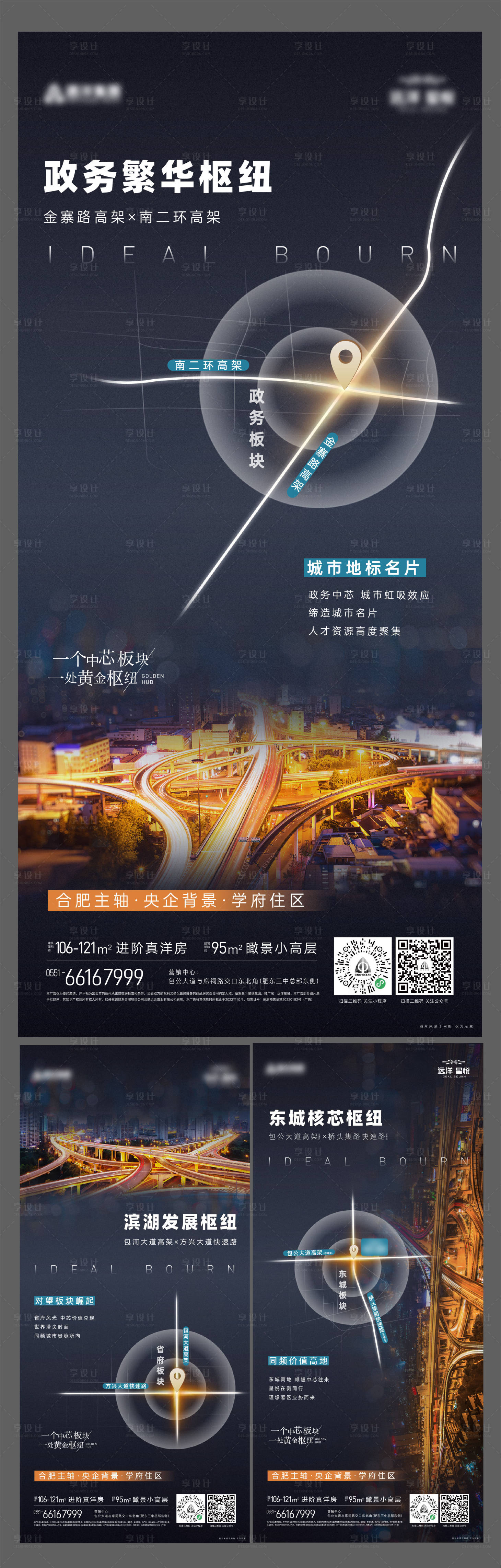 源文件下载【地产价值点单图】编号：67340012777812944