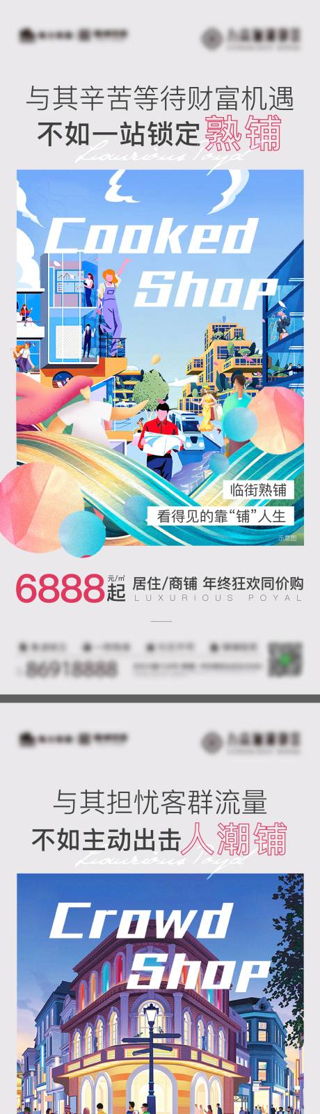 源文件下载【地产 】编号：53640012839926631