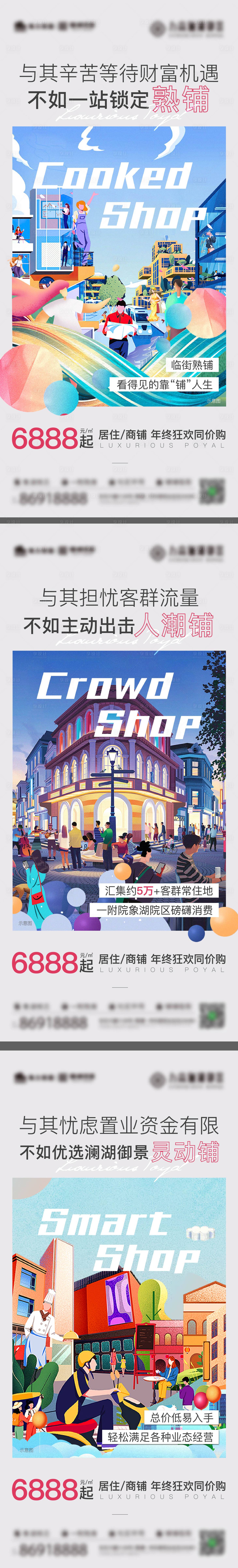 源文件下载【享设计】搜索编号：53640012839926631【地产 】