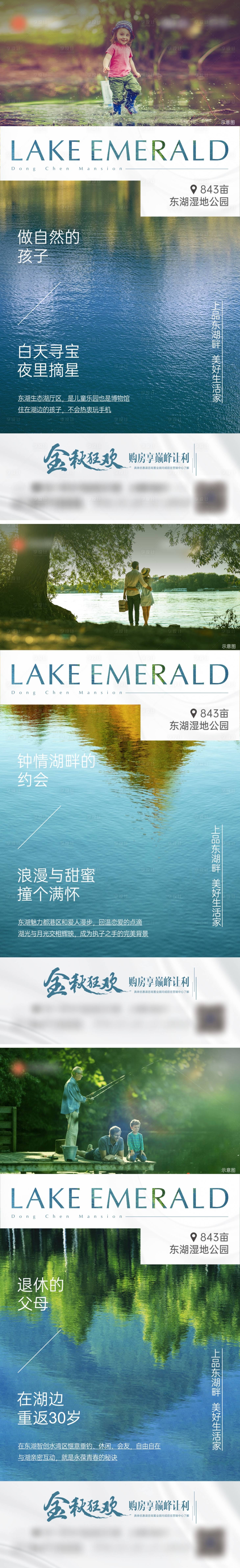 源文件下载【享设计】搜索编号：81240012918965442【地产湖边生活场景系列图】