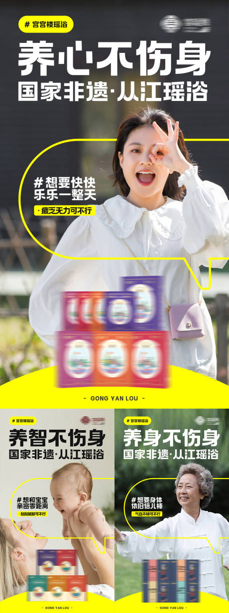 源文件下载【享设计】搜索编号：35180012823132433【洗浴养生创意产品海报】