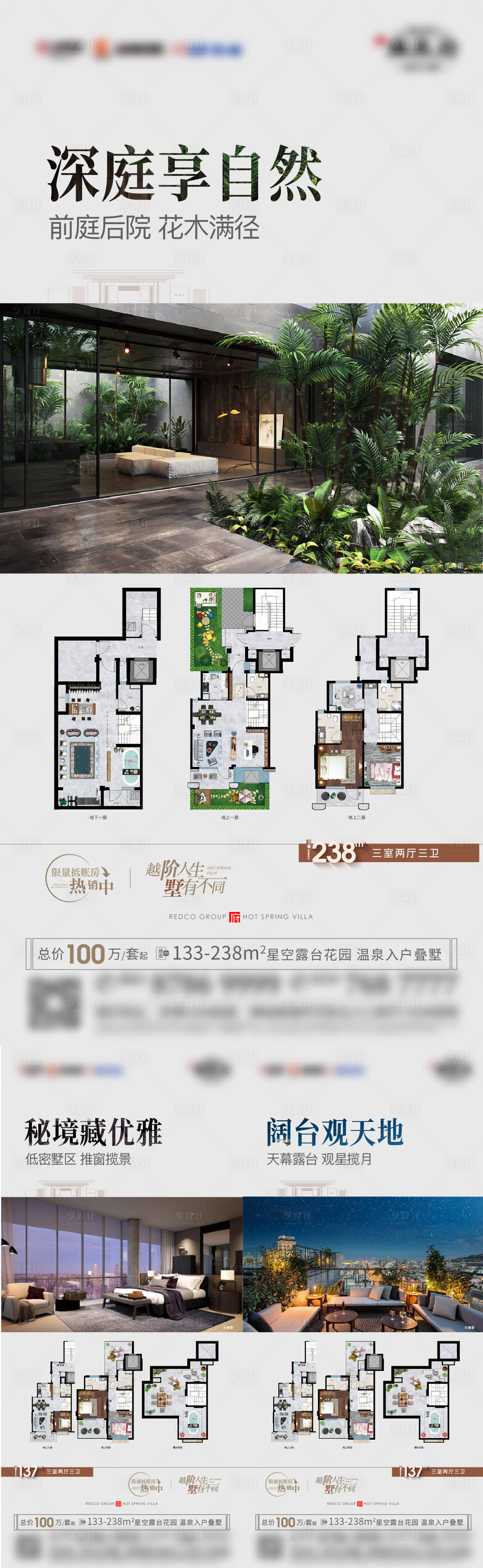 源文件下載【疊拼別墅價值點系列稿戶型】編號：51320012654529934