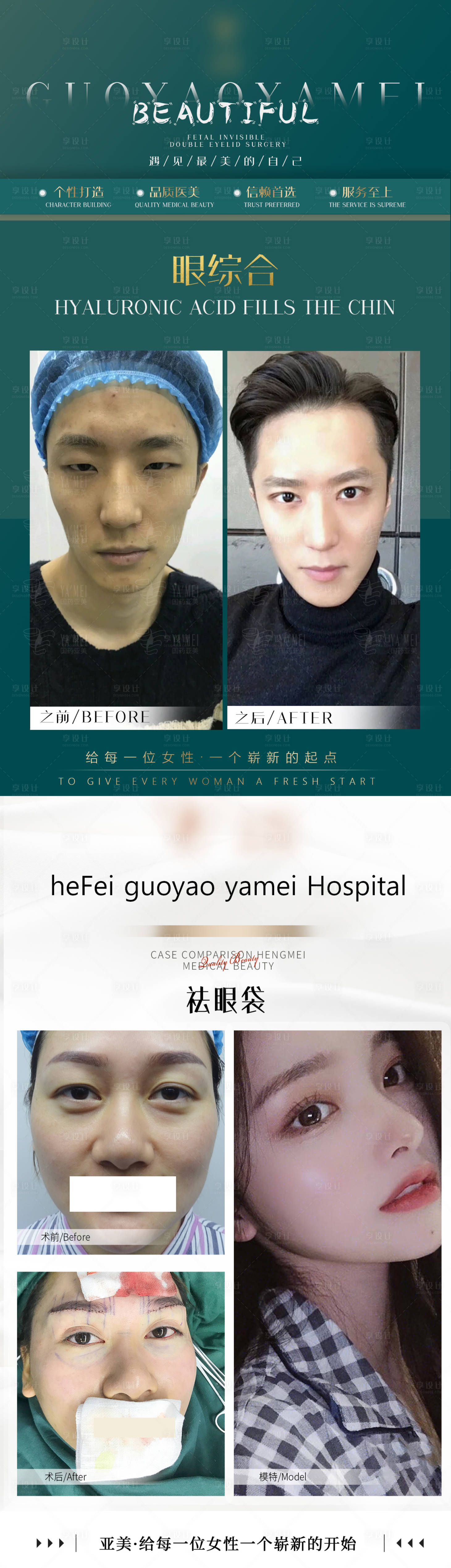源文件下载【享设计】搜索编号：95760012732118739【案例对比长图海报】