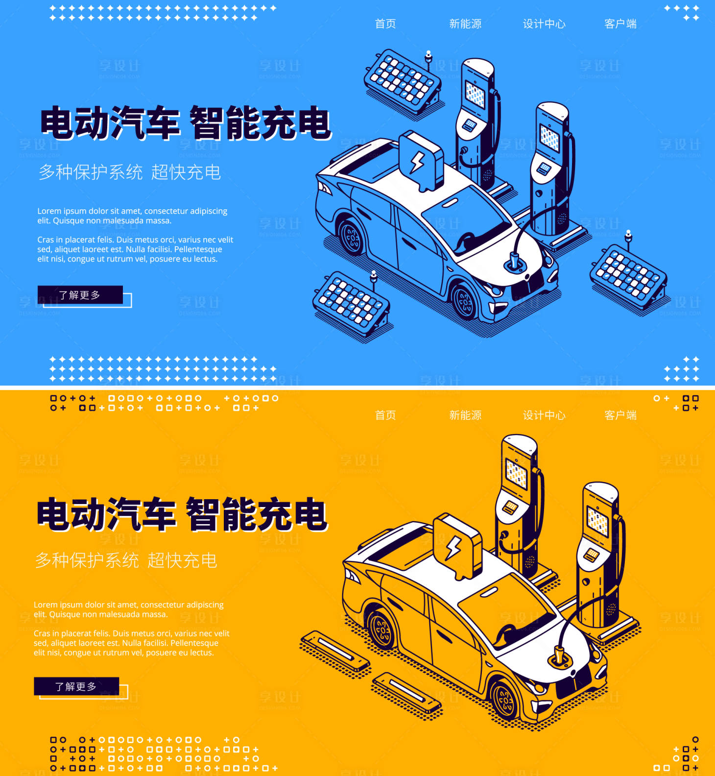源文件下载【享设计】搜索编号：15540012709799974【电动汽车banner】