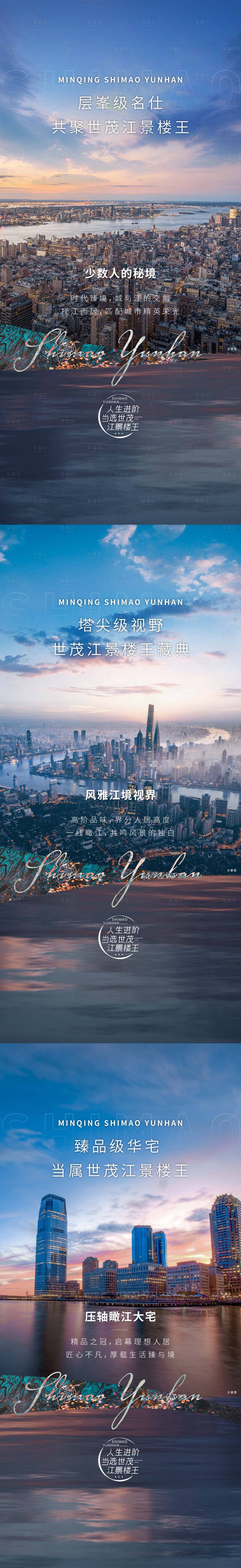 源文件下载【地产江景大平层价值点系列】编号：23110012789819669