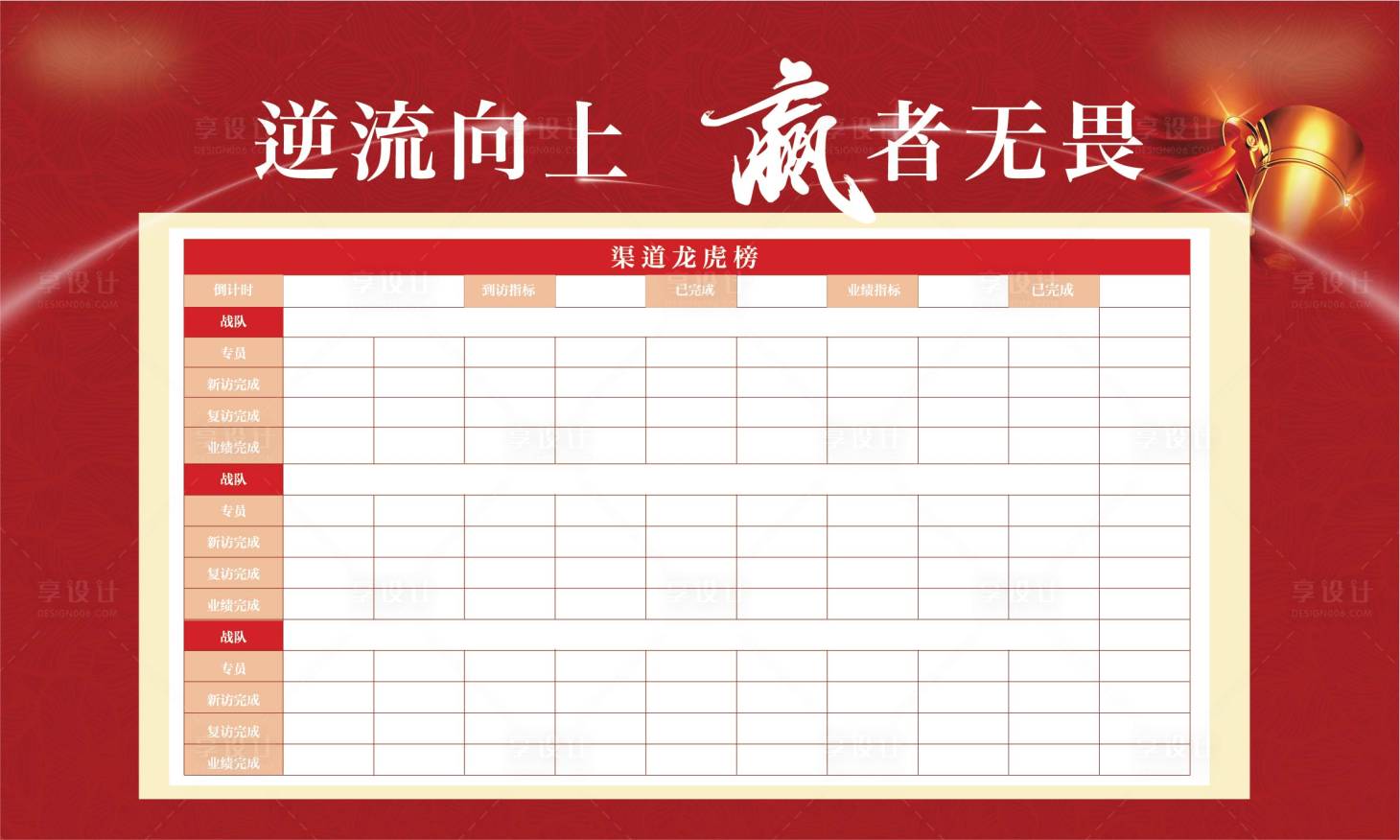 源文件下载【享设计】搜索编号：16570012756609407【龙虎榜】