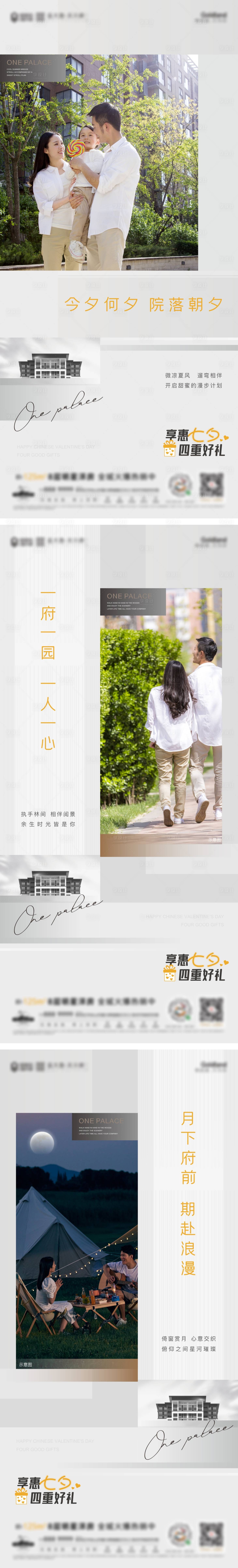 源文件下载【地产社区价值点系列刷屏稿】编号：18570012639583973