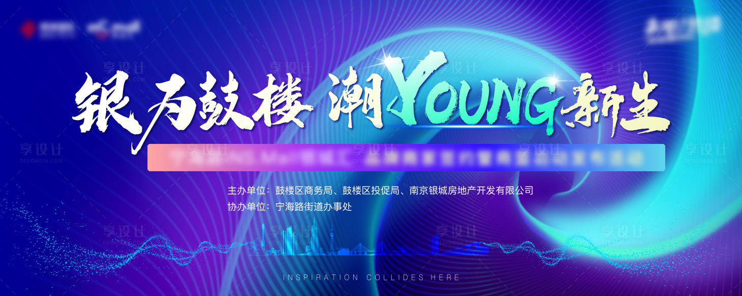 源文件下载【地产商务活动背景板】编号：63850012807046418