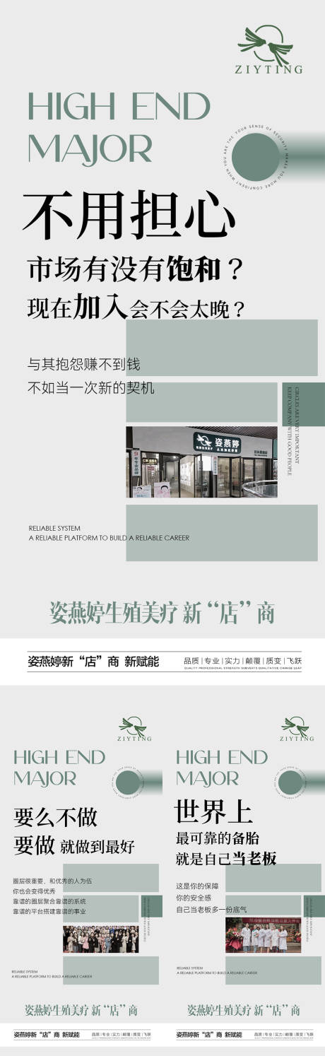 源文件下载【享设计】搜索编号：89250012618534267【医美店铺宣传海报】