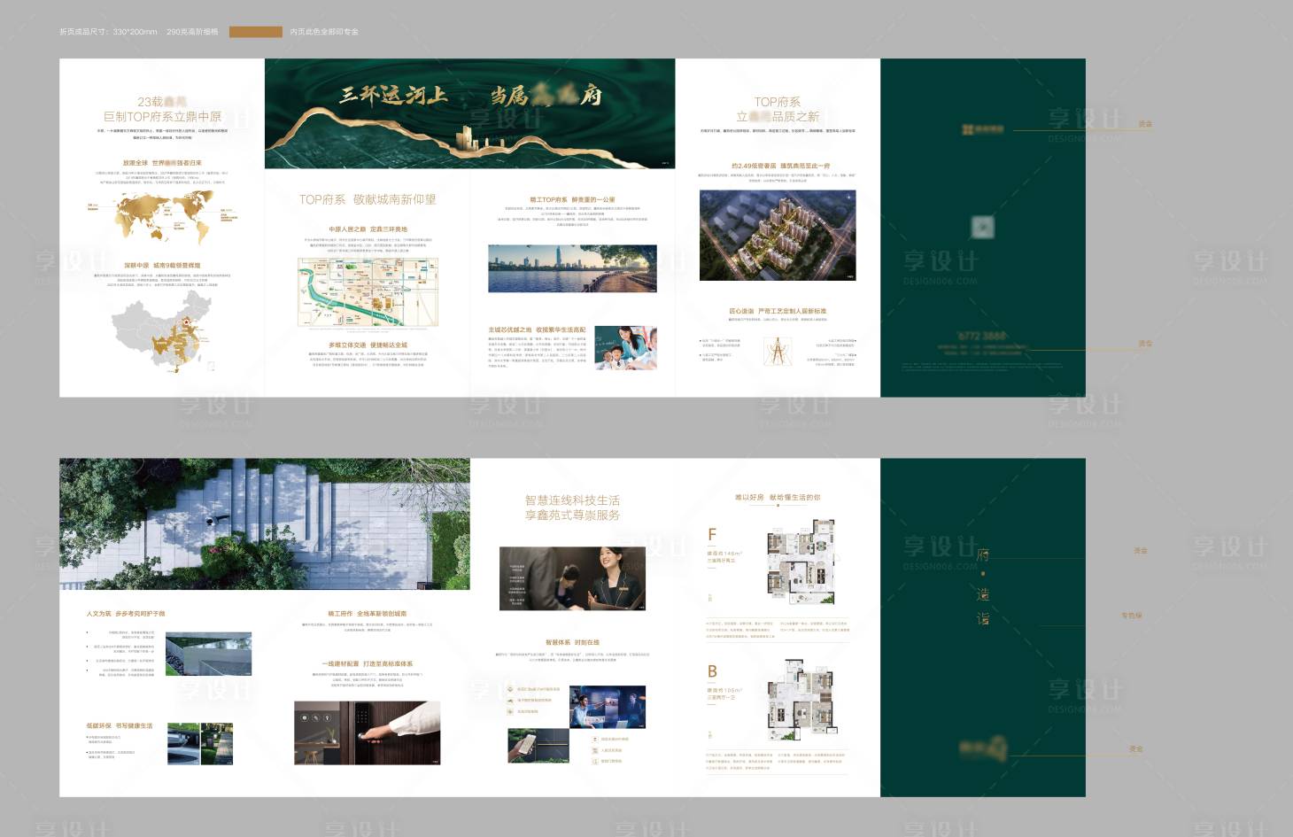 源文件下载【地产品牌户型价值点五折页】编号：85130012638123330