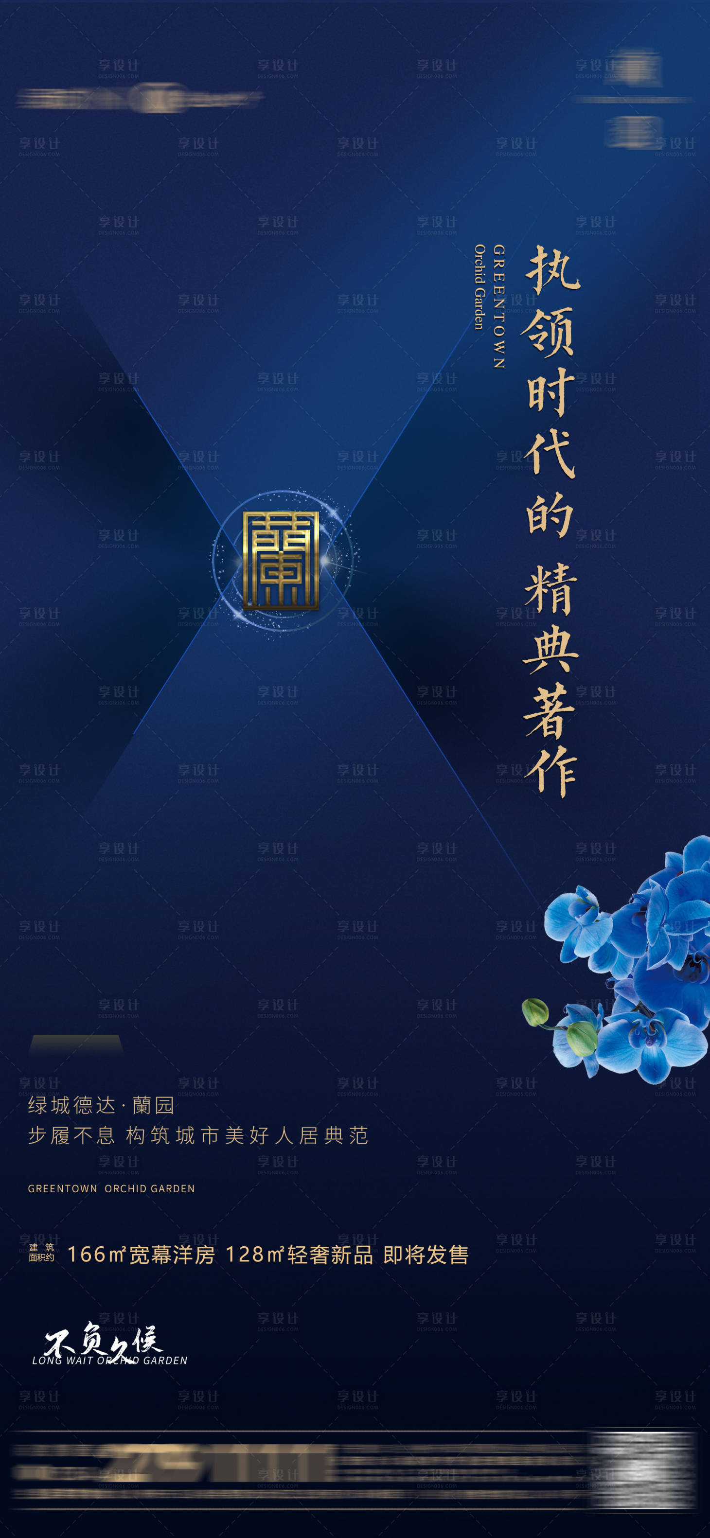 源文件下载【新品加推海报】编号：18880012593842643