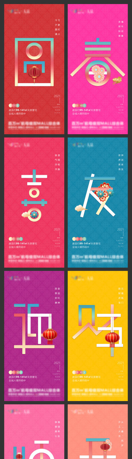 源文件下载【地产 】编号：93370012720592244