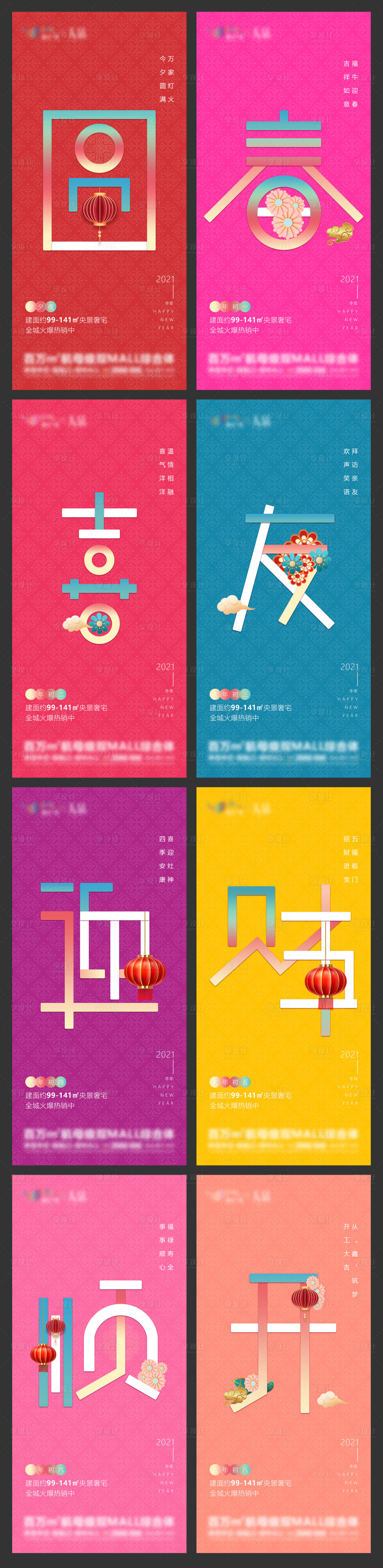 源文件下载【地产 】编号：93370012720592244