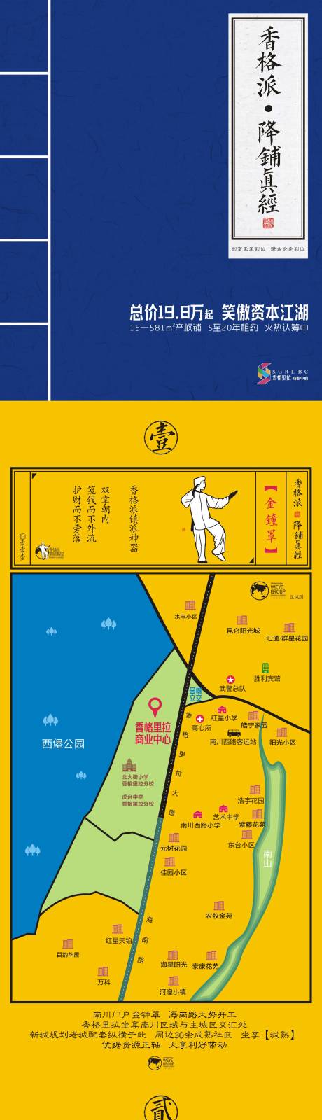 源文件下載【享設(shè)計(jì)】搜索編號：18560012746191210【創(chuàng)意武林分價(jià)值點(diǎn)長圖】