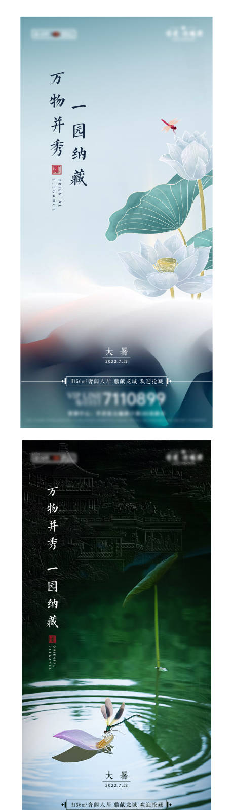 源文件下载【大暑】编号：77320012536201320