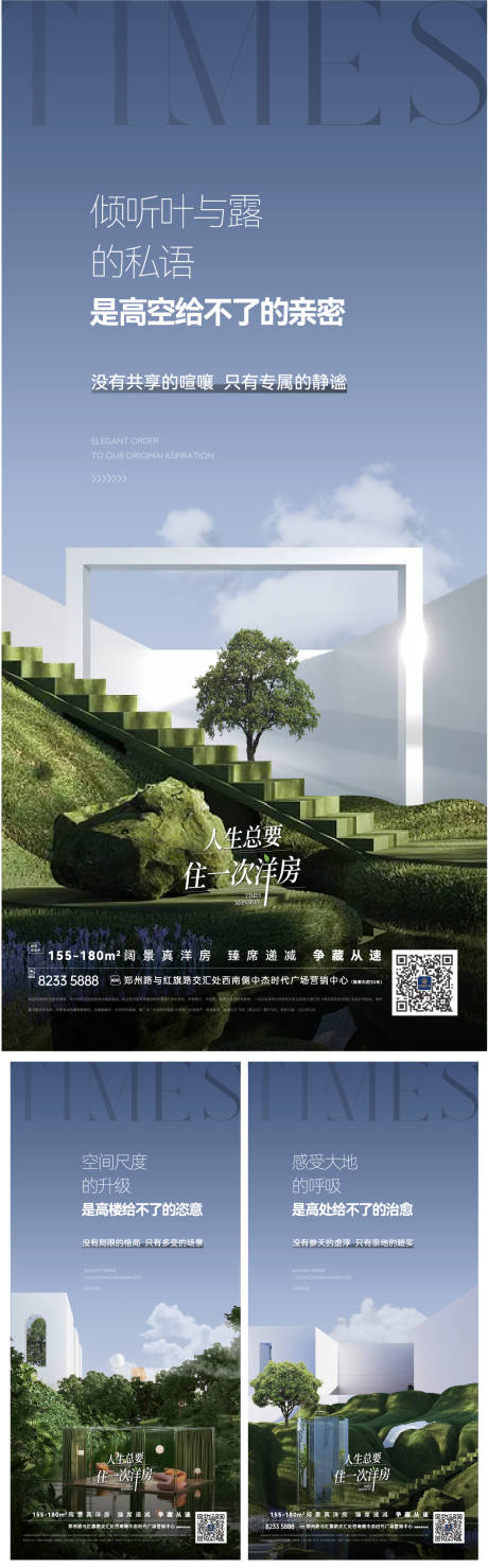 源文件下载【地产高端价值提报系列 】编号：21090012664681854