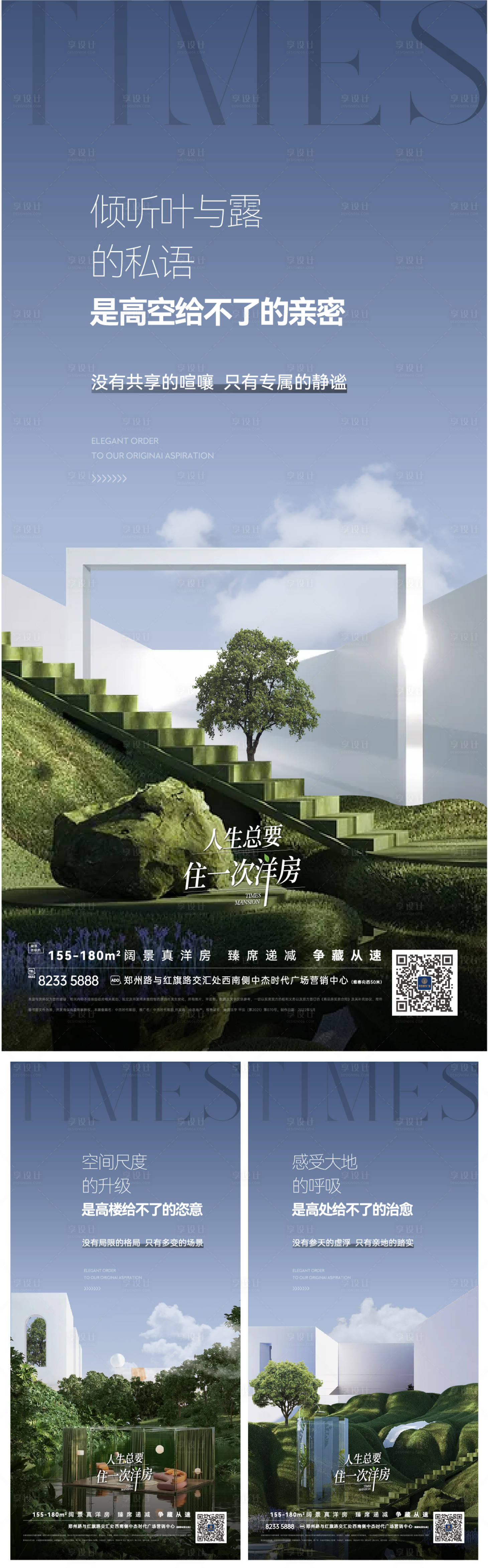 源文件下载【地产高端价值提报系列 】编号：21090012664681854