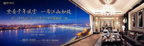 源文件下载【房地产豪宅观江落地窗海报】编号：34390012691519463