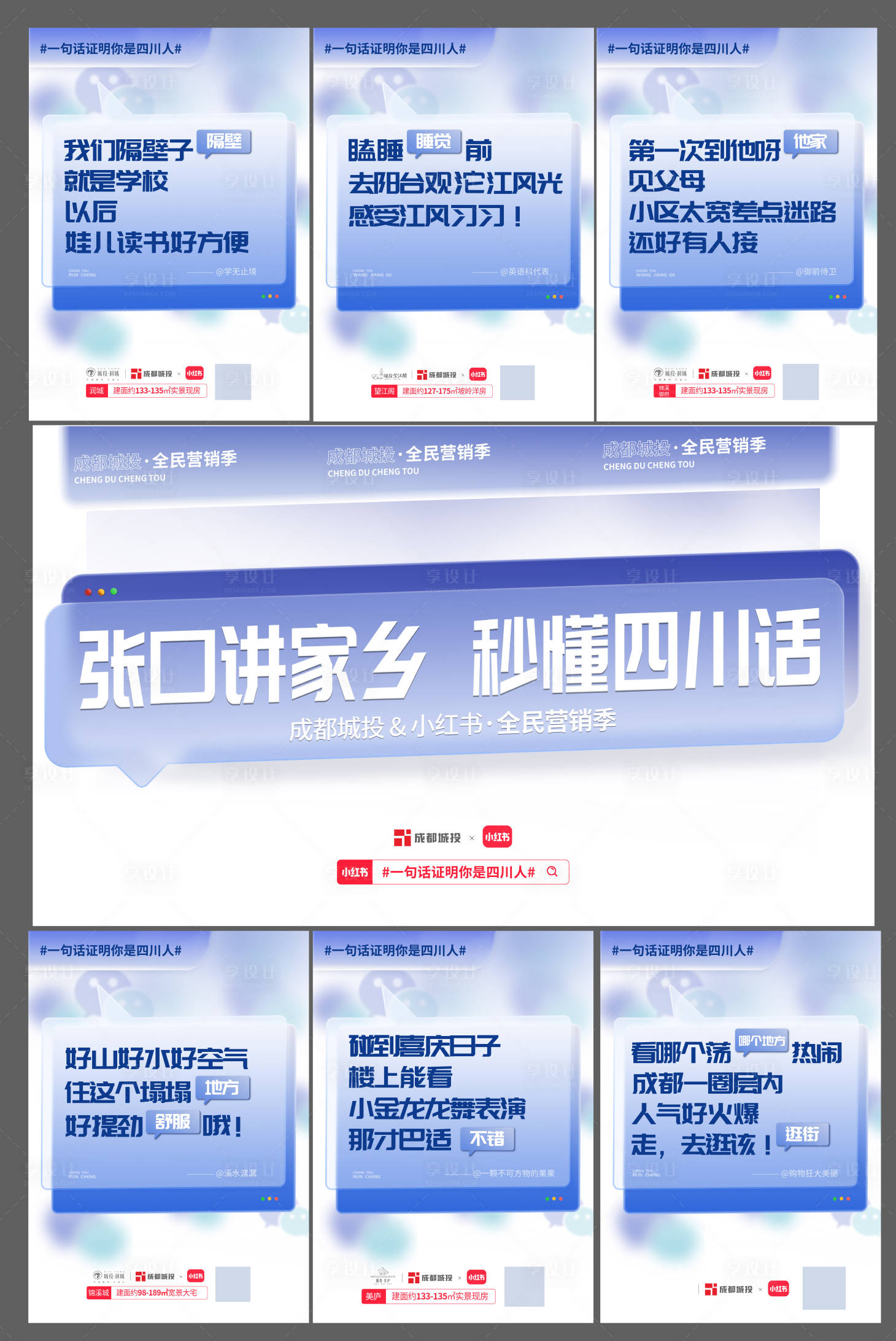源文件下載【地產九宮格】編號：74980012912003226