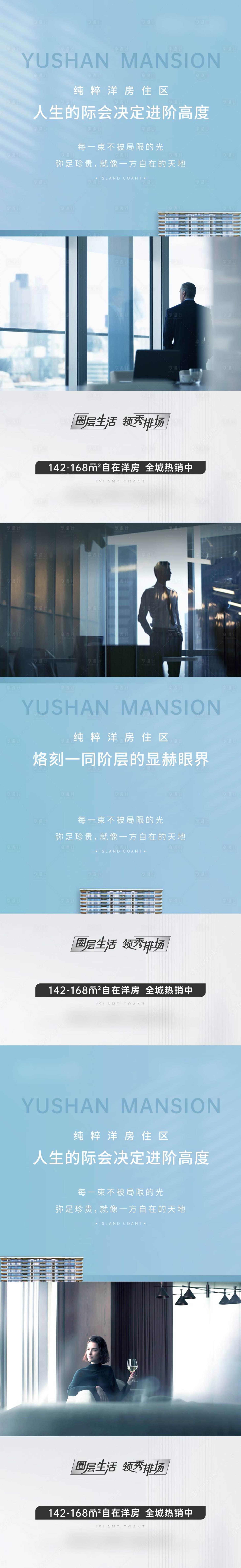 源文件下載【享設計】搜索編號：10980012639945596【地產圈層價值點系列海報】