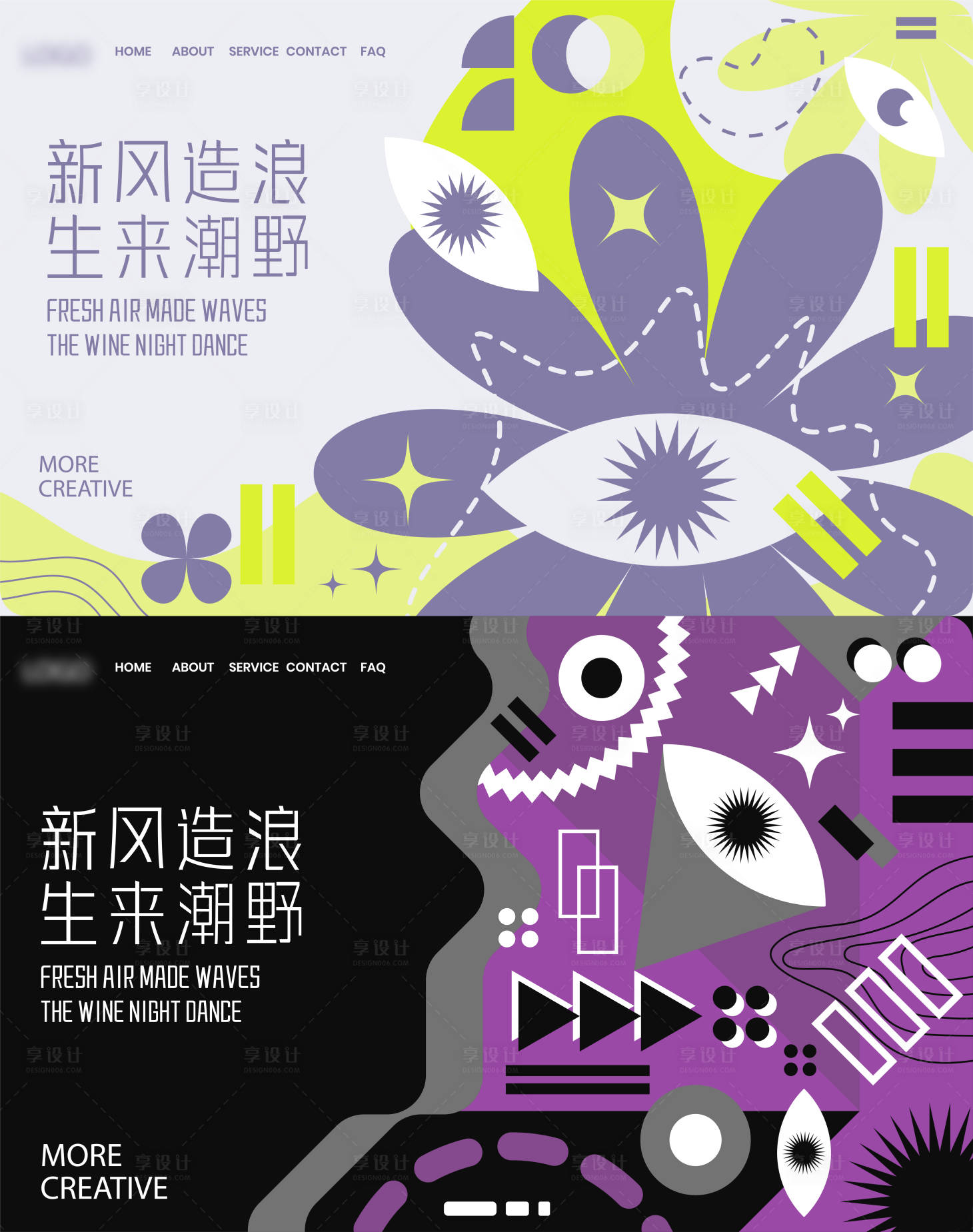 源文件下载【享设计】搜索编号：44260012682917525【活动KV设计】