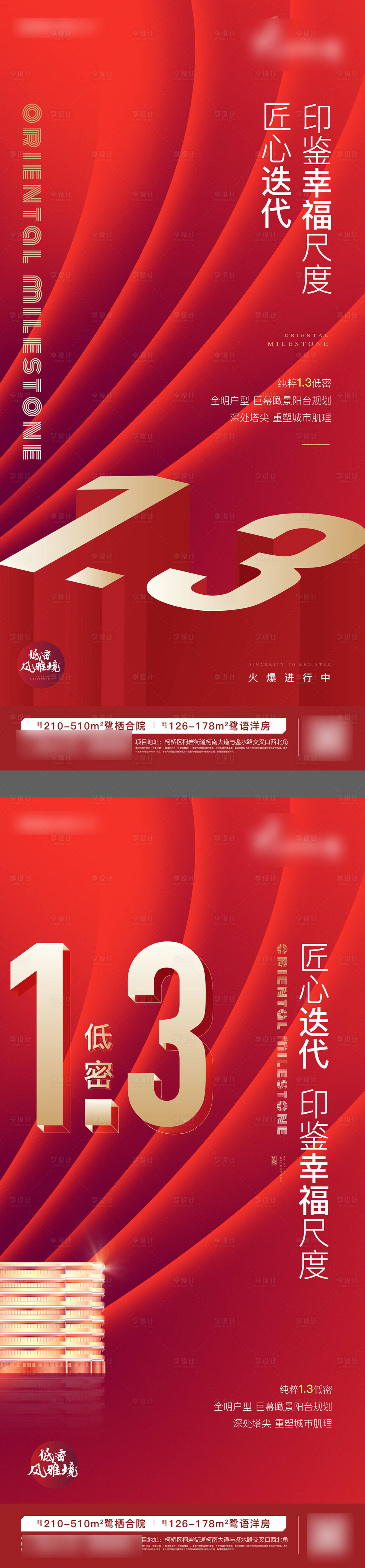 源文件下載【熱銷數(shù)據(jù)加推賣壓海報(bào)】編號(hào)：64970012658888972