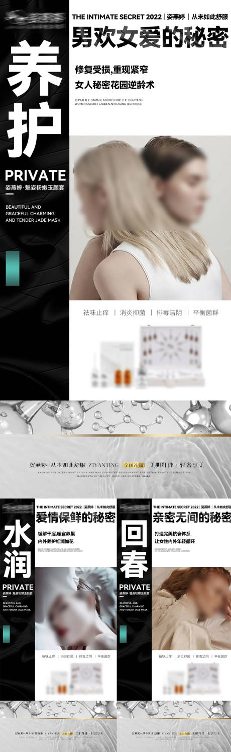 源文件下載【健康產品海報】編號：29500012981599254