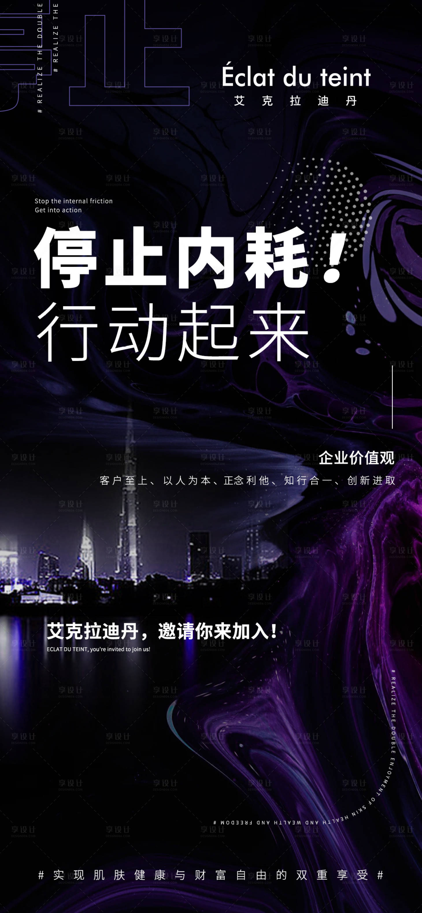 源文件下載【享設計】搜索編號：23840012769472862【營銷課程科幻海報】