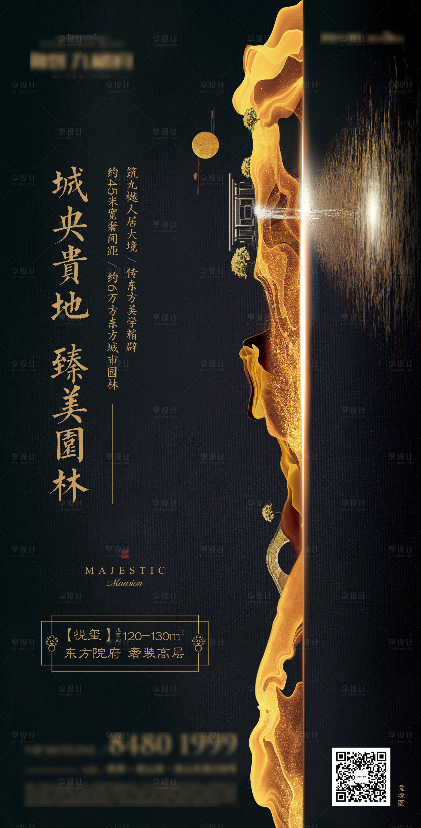 源文件下载【新中式高层园林价值点黑金线上海报】编号：61090012803669364
