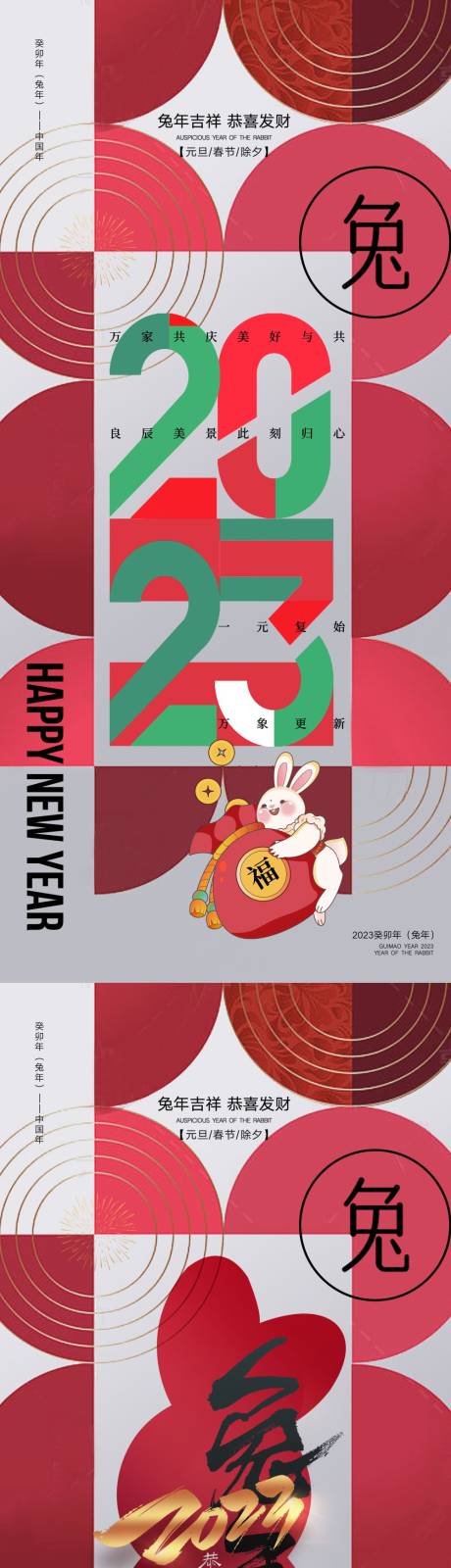 源文件下载【享设计】搜索编号：98830012704543172【2023  】