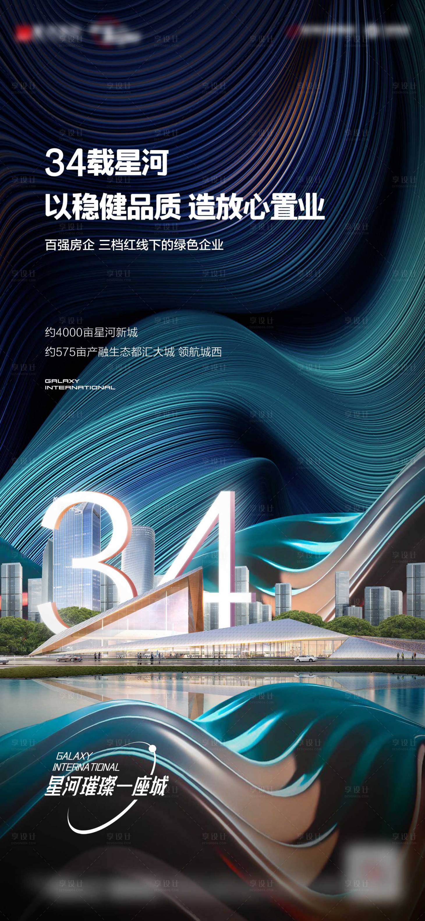 源文件下载【享设计】搜索编号：95480012829691472【地产质感单图】