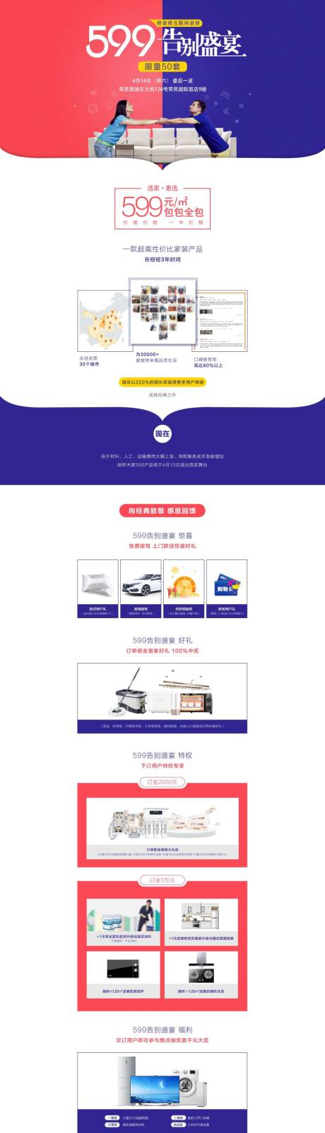 源文件下载【家居家具首页】编号：84140012553419981
