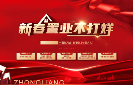 源文件下载【地产置业背景板】编号：10860012696419413