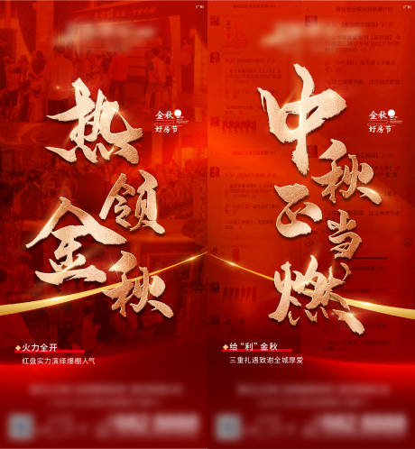 源文件下载【享设计】搜索编号：62150012546781335【金秋 】