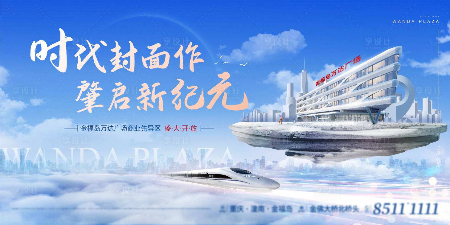 源文件下載【享設計】搜索編號：15290012953407299【商業開放主畫面】