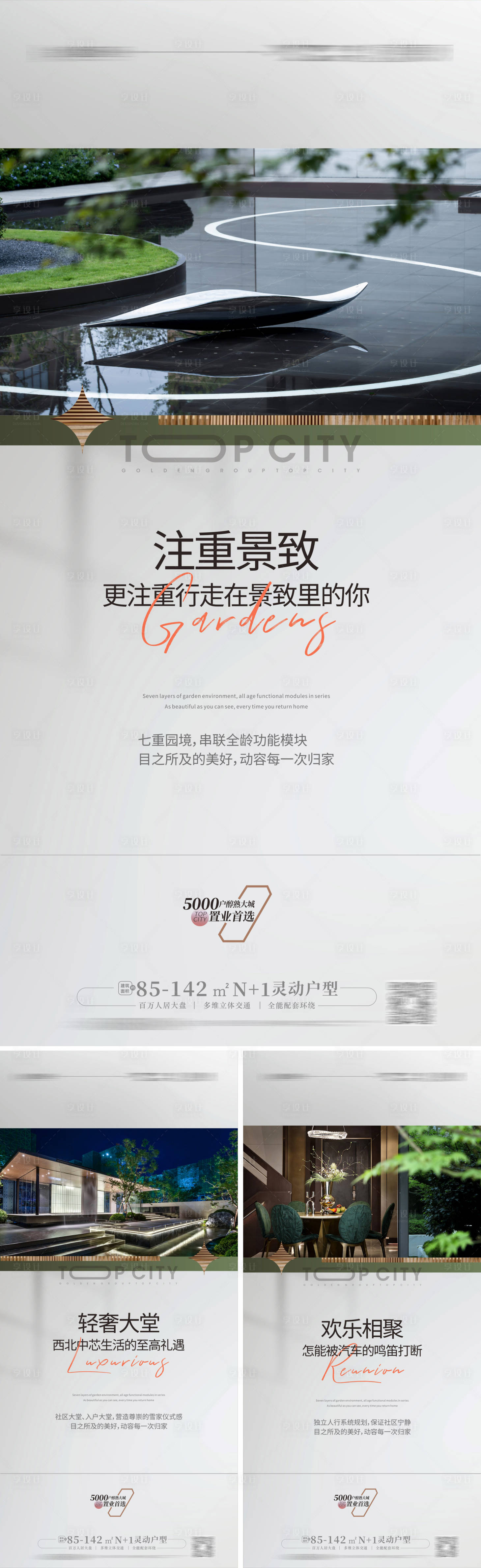 源文件下載【享設計】搜索編號：66650012826806684【毫宅價值點海報 】